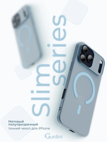 Чехол накладка iPhone 17 Pro Max / 18 Pro Max 6.9" Gurdini Slim Series with Magsafe Blue
