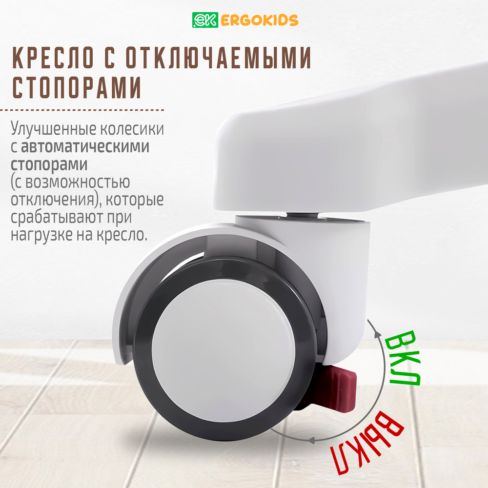 Кресло для школьника с подлокотниками Ergokids Columbia Plus