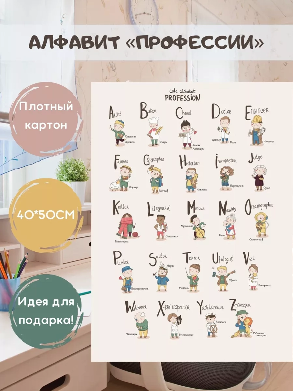 Алфавит английский детский на стену 40*50см