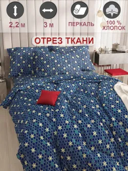 Отрез 300х220 см ткань для рукоделия "Мозаика (компаньон)" Сказка перкаль