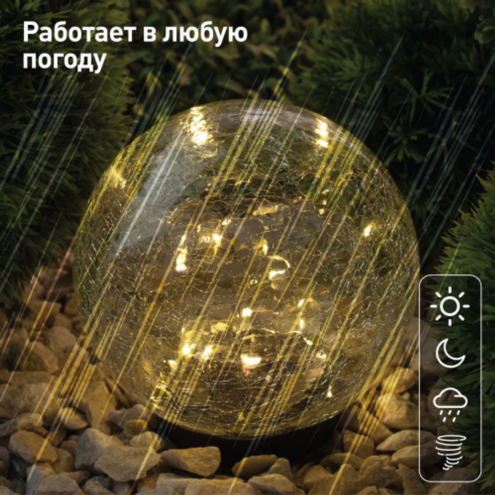 Светильник уличный ЭРА ERASF012-24 Шар на солнечной батарее 15 LED 15 cм | Садовые декоративные светильники
