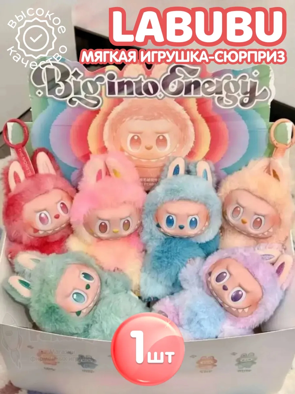 Мягкая игрушка Лабубу Сюрприз брелок Лабуду