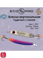 Блесна для рыбалки ECOPRO Судачья с глазом