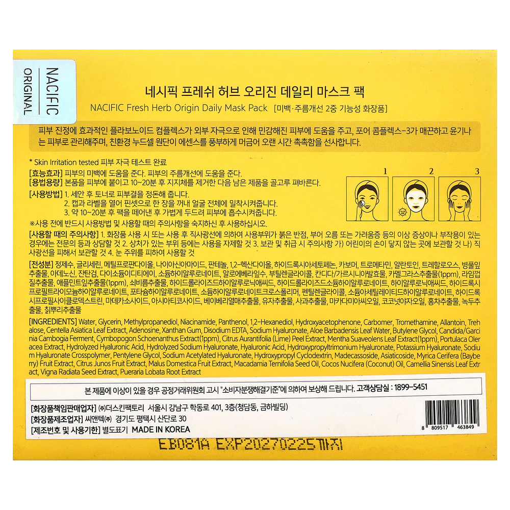 Nacific, Fresh Herb, Daily Beauty Mask Pack, 30 листовых масок, 330 г (11,6 унции)