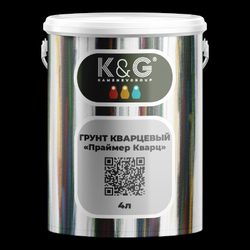 ПРАЙМЕР КВАРЦ