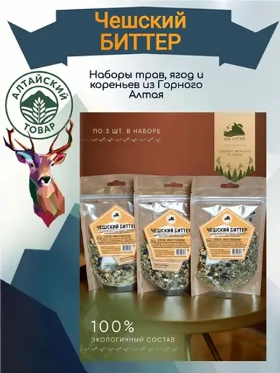Набор для настойки Чешский биттер Бехеровка (Алтайский товар) 3 шт