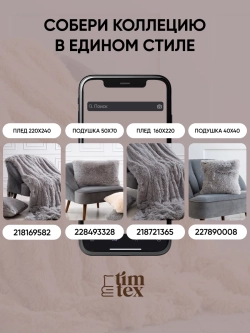 Плед евро 225х245 см пушистый