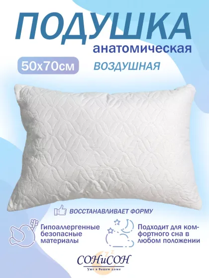 Подушки