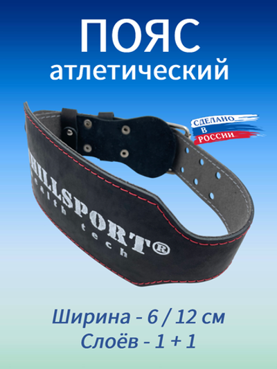 Пояс атлетический 6/12 см, 2 слоя (кожа, микрофибра) (L (80-100 см))