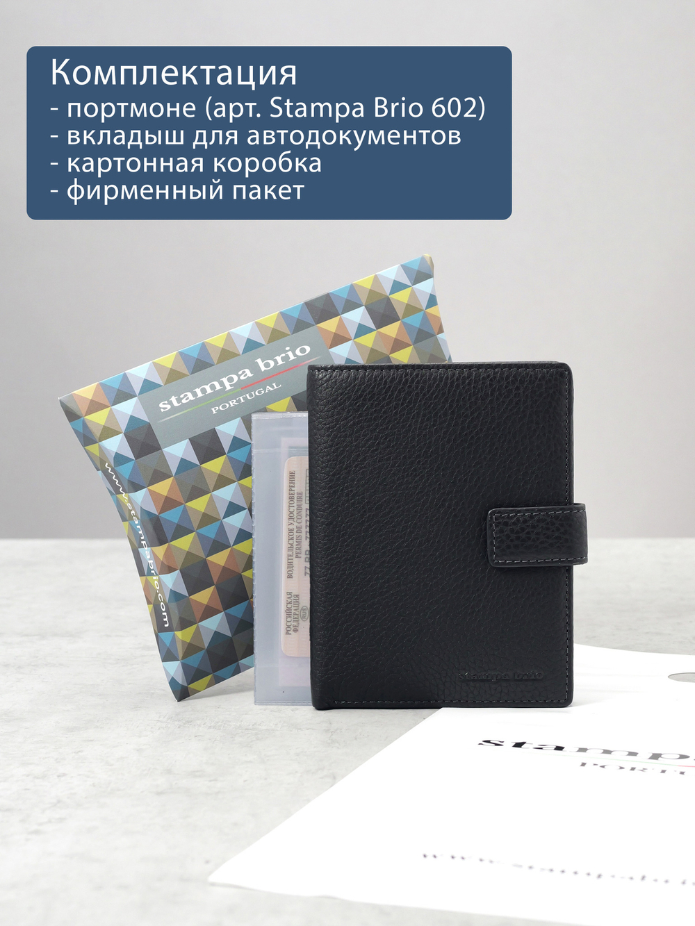 602 R - Портмоне вертикальное 5в1 с RFID защитой