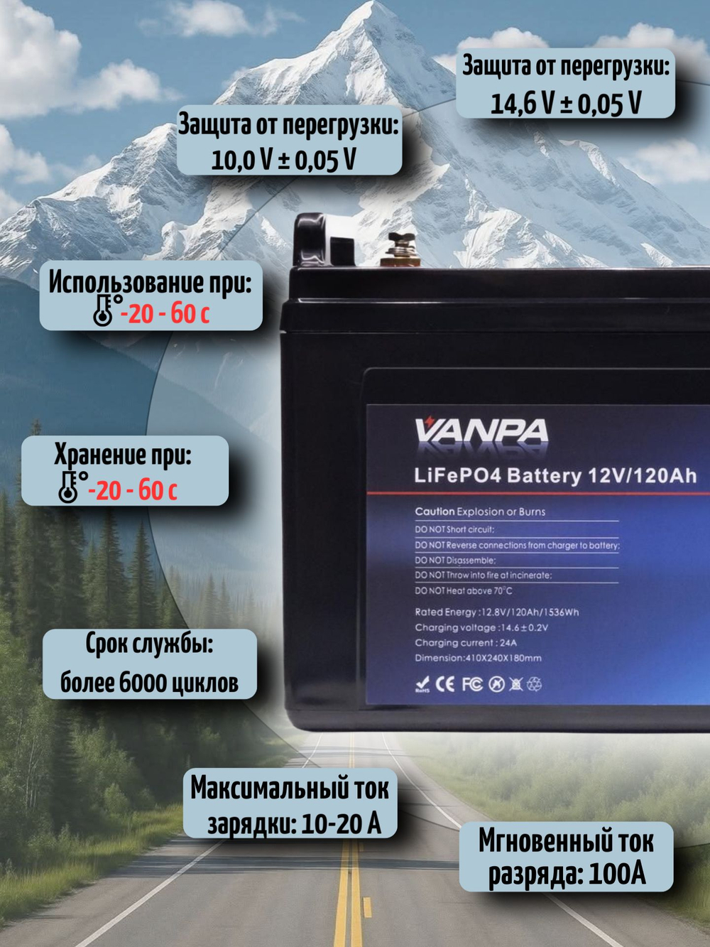 Аккумулятор Lifepo4 VANPALIFE 12V 120Ah (12V 120A)