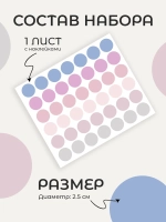 Интерьерные наклейки кружочки на стену в детскую