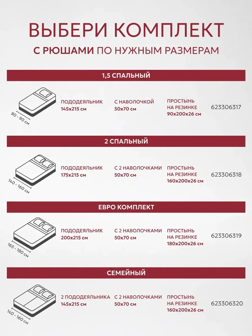 Пододеяльник с ромбом без молнии 175х215 см Мармелад