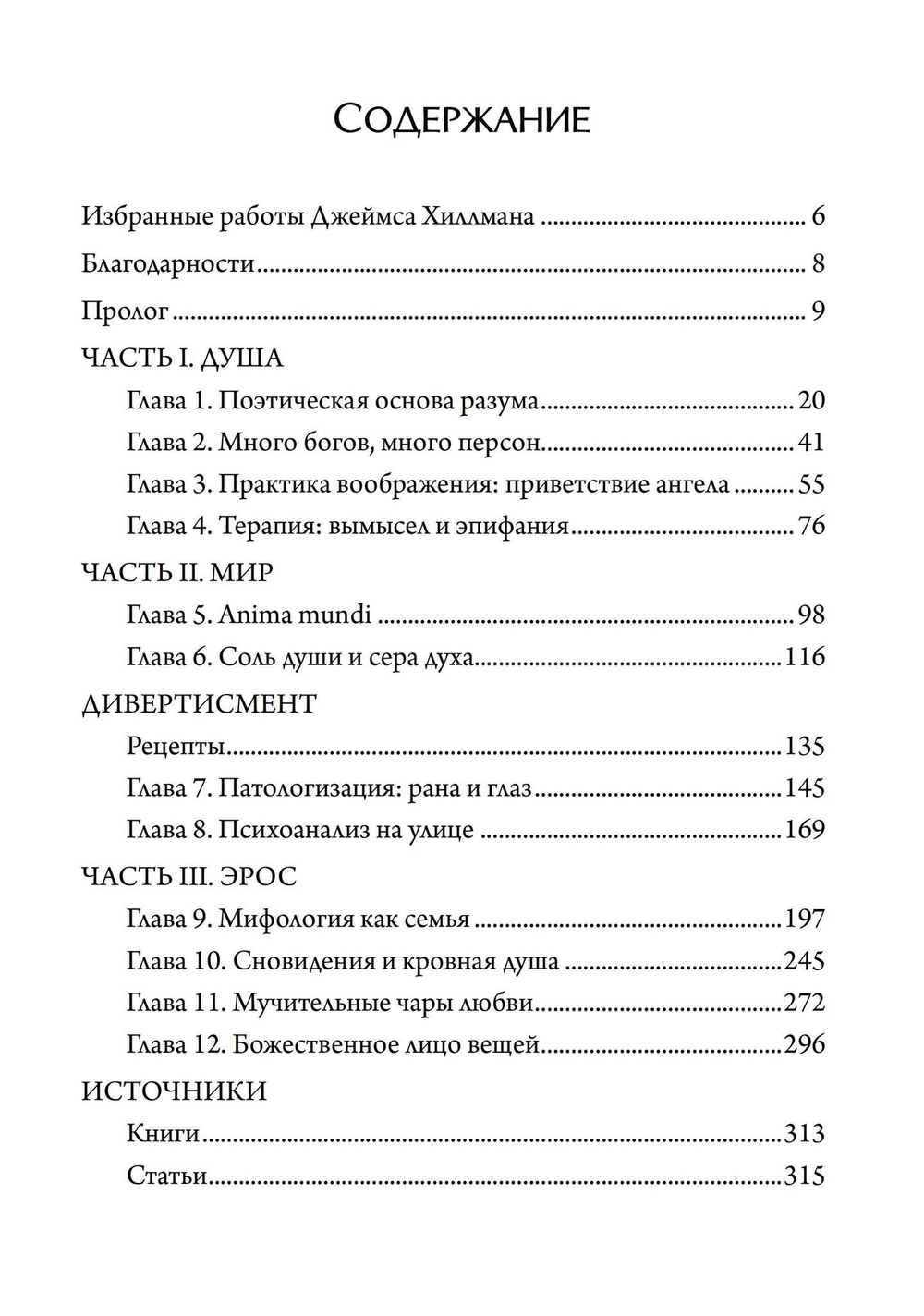 Синий Огонь. 2 издание (PDF)