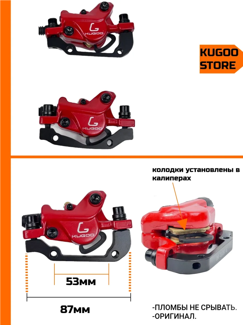Комплект гидравлических тормозов Kugoo V6