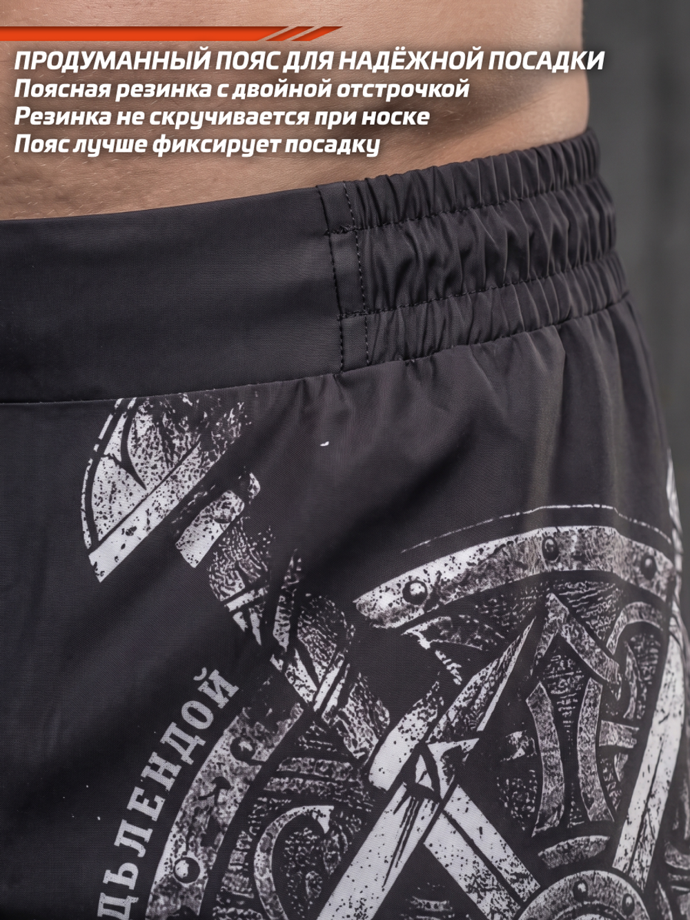 Шорты спортивные тренировочные LEGENDA Щит и Меч черный