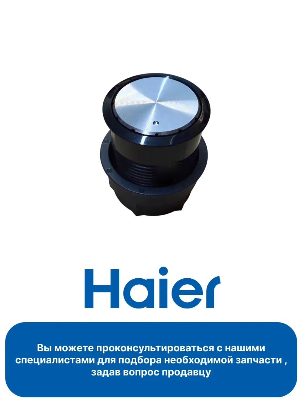Ручка для духового шкафа 0530076856
