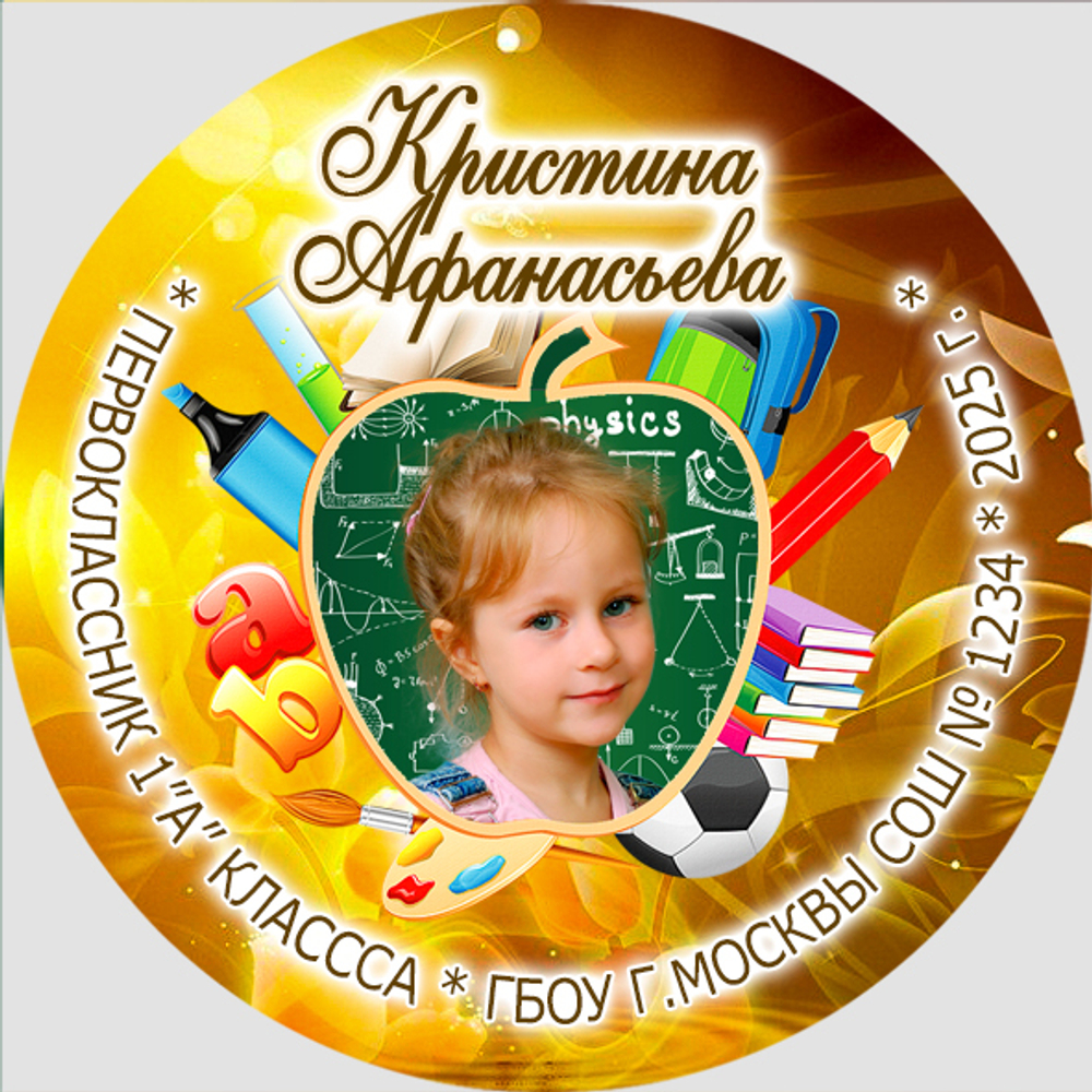 Центр-вставка для замены F12
