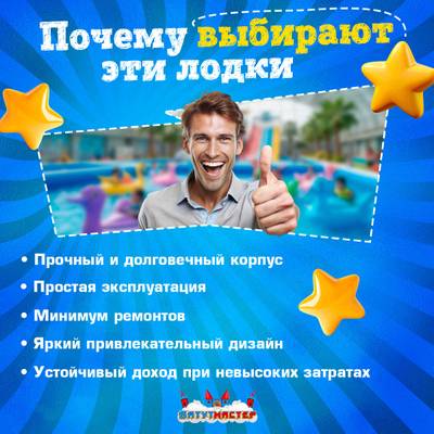 Электрическая бамперная лодка «Лебедь» XL, белая, взрослая на часовом механизме