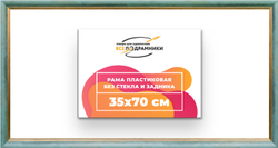 Рама 35x70 для картин и фотографий