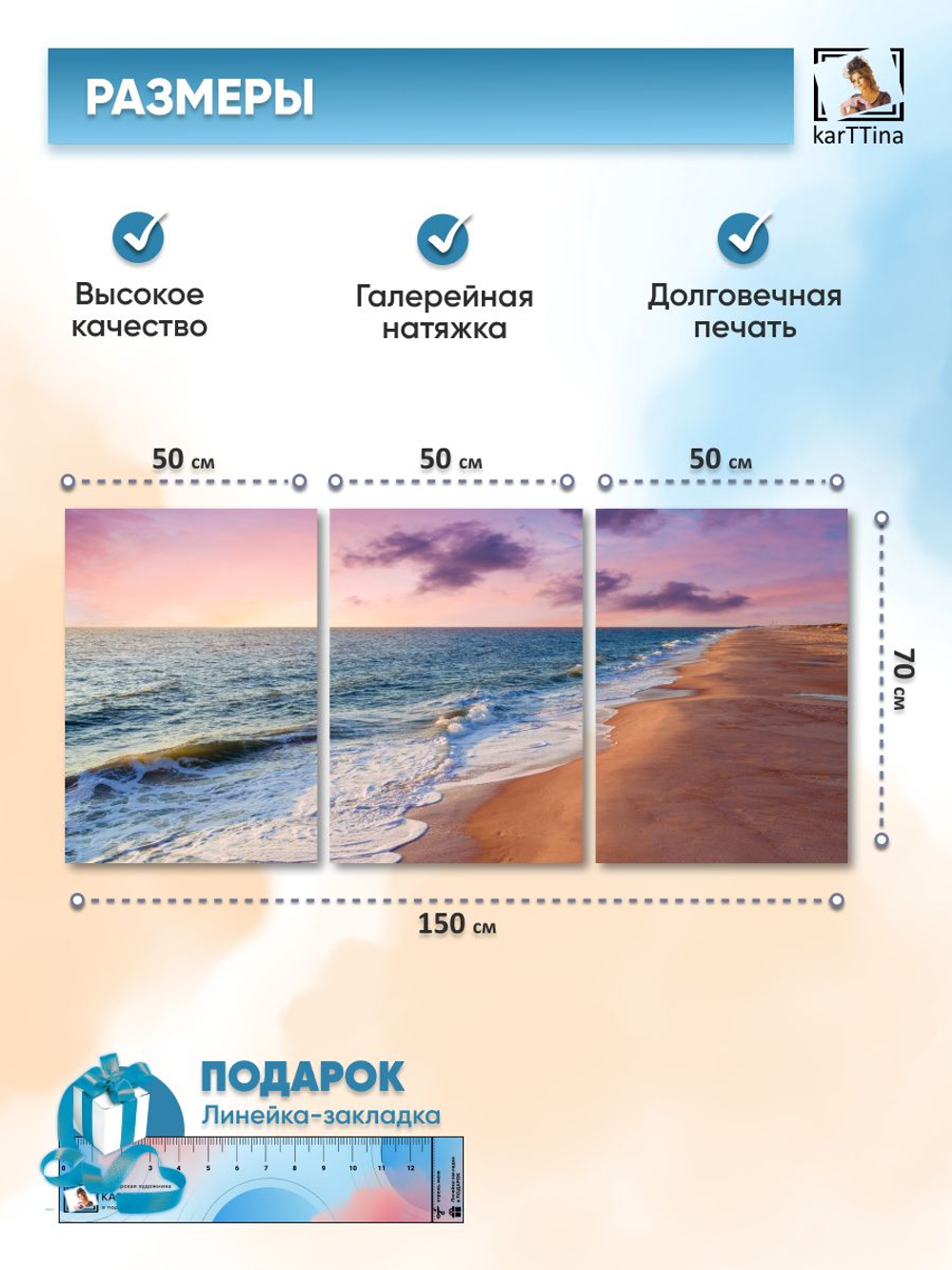 Картина на стену модульная "Мягкий закат на пляже", 150 см х 70 см