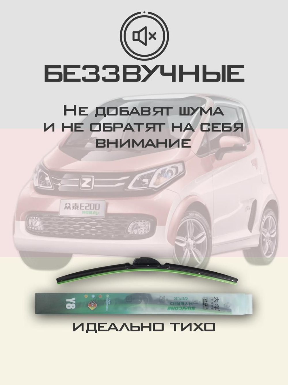 Щетки стеклоочистителя HUOYE Y8 650/650 мм на Nissan NV400 | Hook/J-Hook