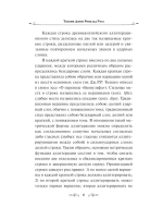 Гибель Артура