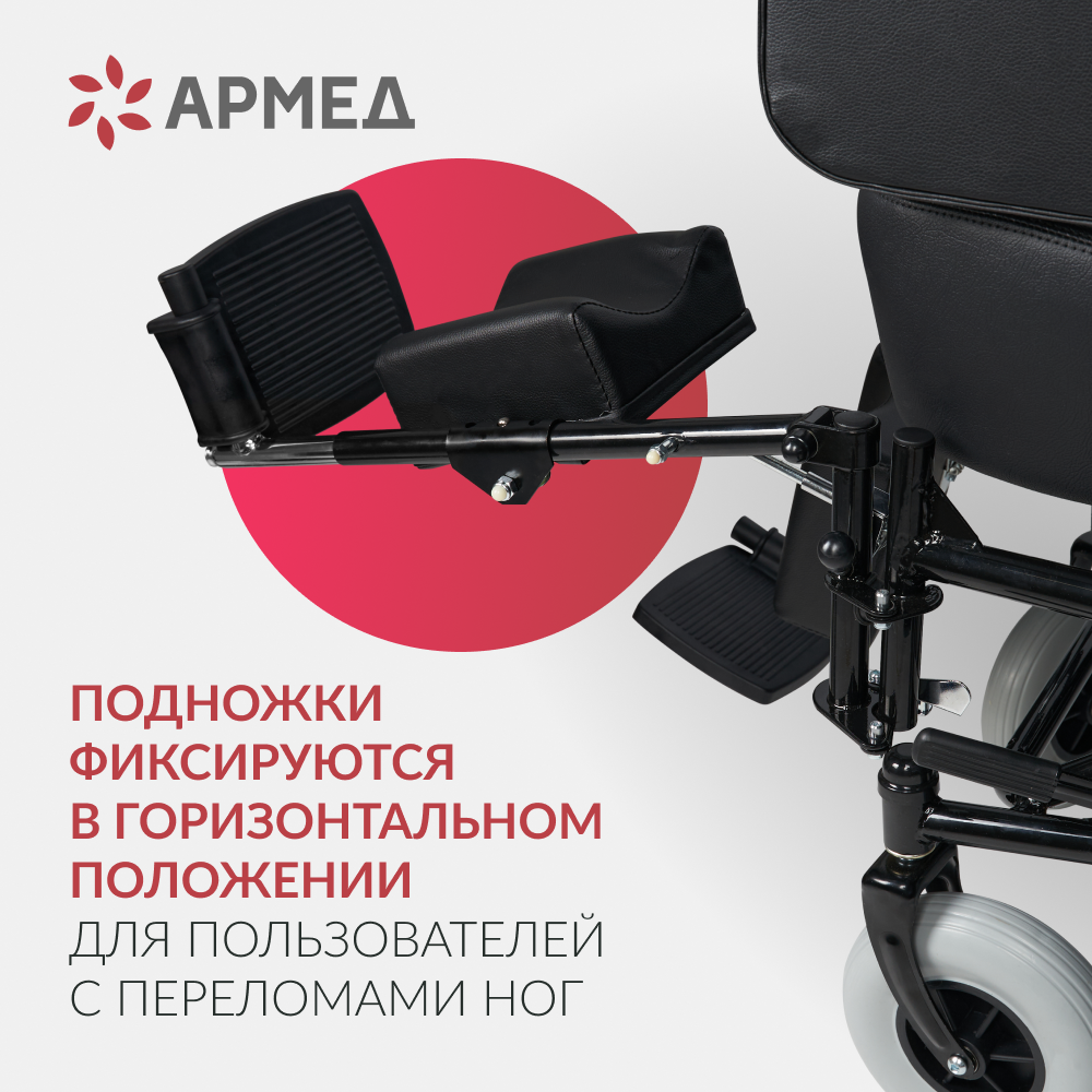 Кресло-коляска для инвалидов Армед FS204BJQ