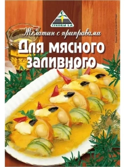 Набор для холодца, мясного и рыбного заливного - 6 штук