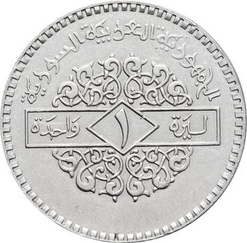 1 лира 1991 Сирия
