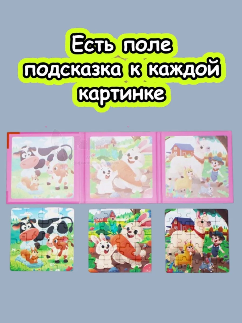 Книга пазл магнитный 3в1 для детей малышей 3 4 лет животные