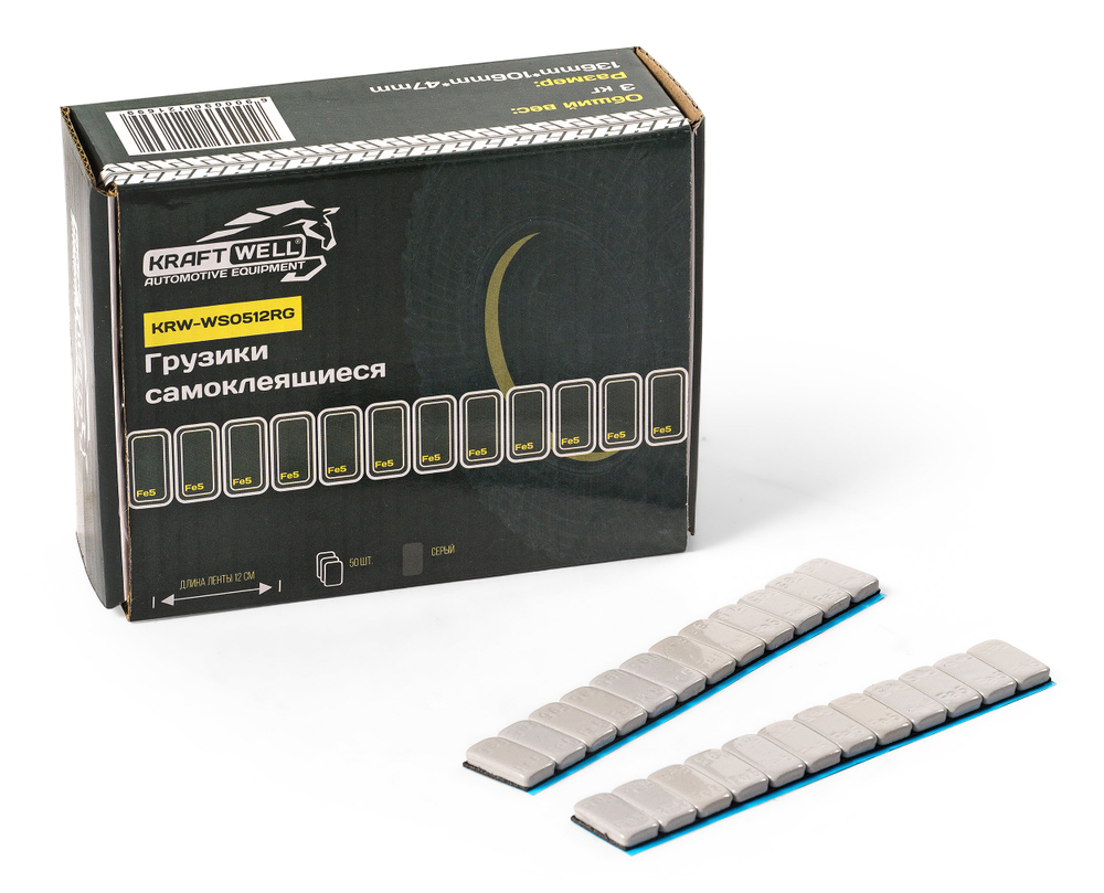 KraftWell KRW-WS0512RG Грузики самоклеящиеся СЕРЫЕ 12x5гр., 50 шт., закругленные