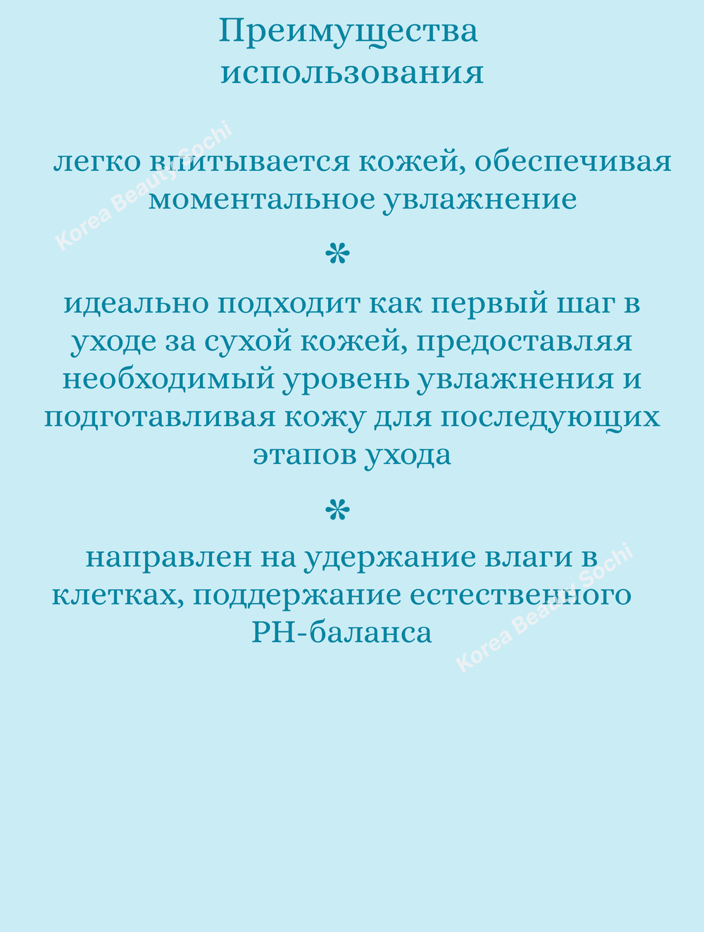 Интенсивно увлажняющий тонер с гиалуроновой кислотой 200 ml Yeppda Hyaluronic acid 5000 toner