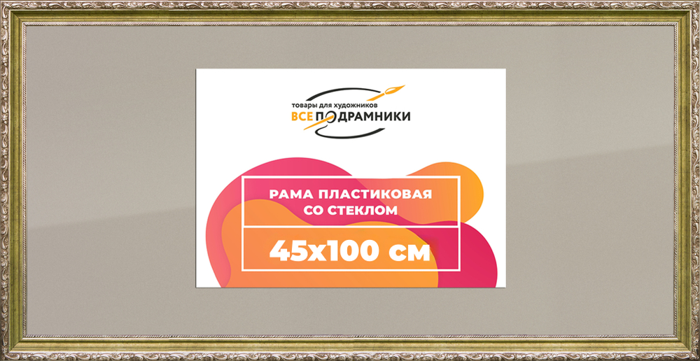 Рамка 55x80 для постера и фотографий