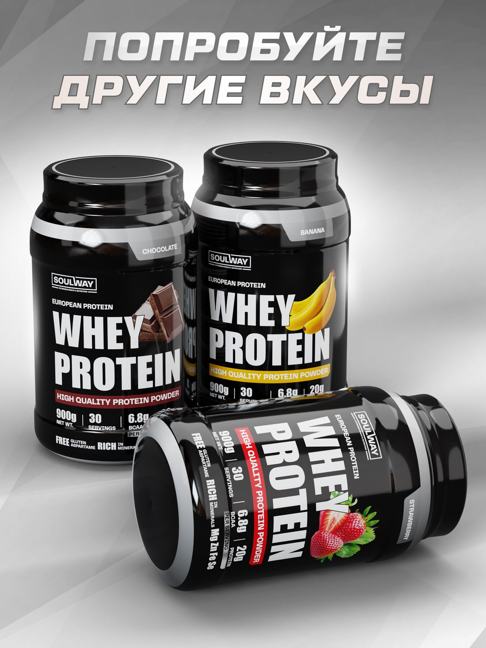 Протеин сывороточный со вкусом кокоса 30 порций для набора мышечной массы