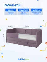 Диван - кровать 160х80 см Стич ткань Микровелюр