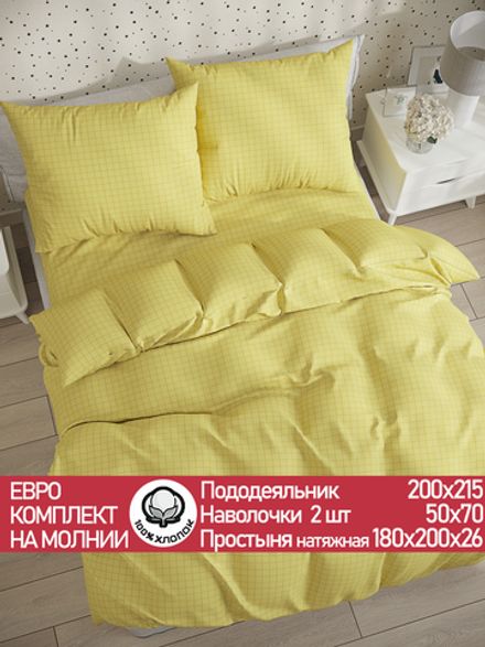 Постельное белье поплин Сказка "Локи (компаньон)" евро  Наволочка 50х70 см 2 шт Простынь на резинке 180x200 см Пододеяльник 200x215 см