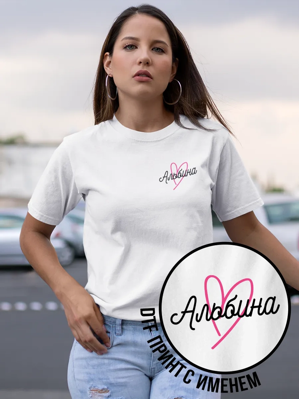 Футболка именная Альбина