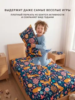 Простынь 150х215 классическая перкаль Лисички