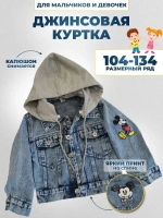 куртка джинсовая