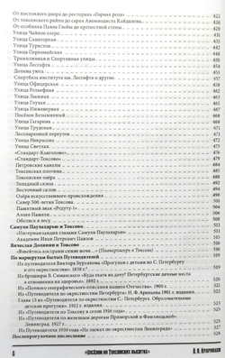 Посёлок на Токсовских высотах. Прогулки по Токсову