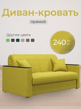 Диван Неаполь 1,6 - Велютто/Velutto  28 оливковый/накладка венге