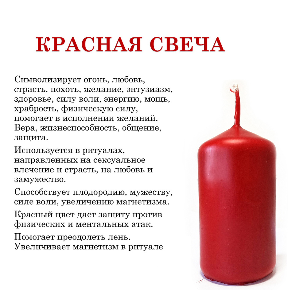 Свеча красная 10х5 см, из пчелиного воска, 19 часов горения