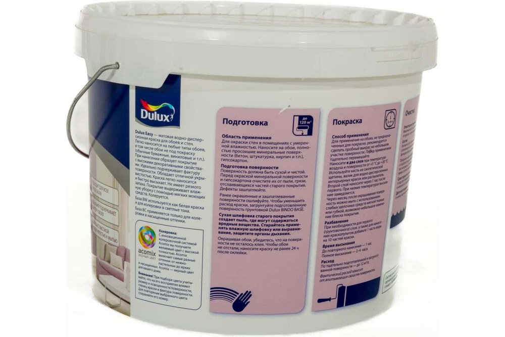 Краска для стен и обоев водно-дисперсионная Dulux Easy матовая база BW