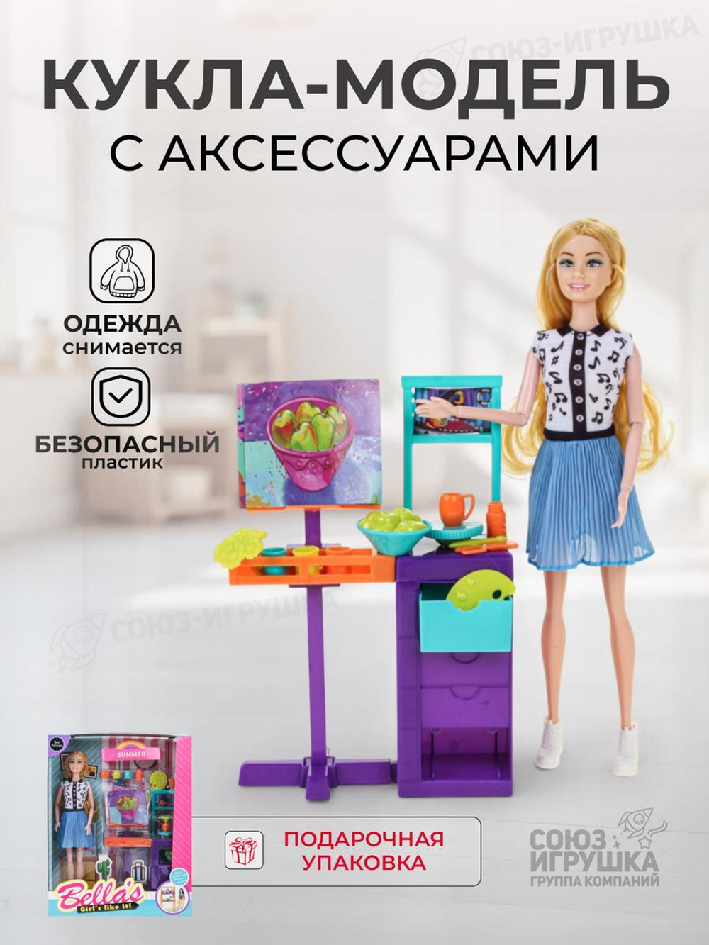 Набор кукла с аксессуарами, JX500-41