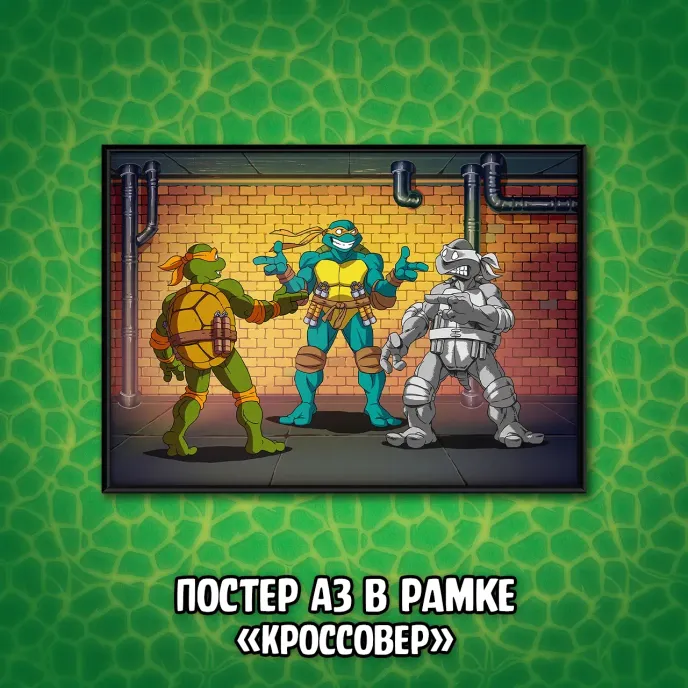 Питерские Мутанты Братья Черепашки Краудфандинг