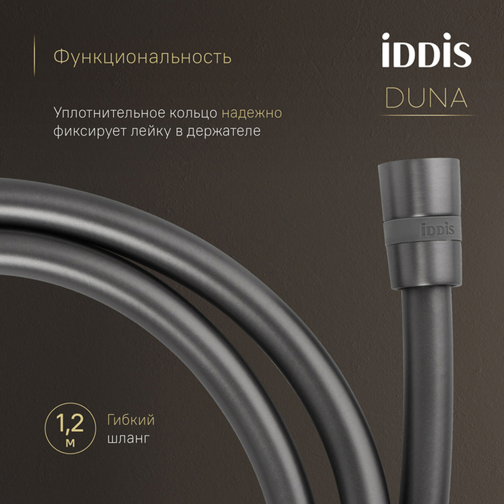 Смеситель с гигиенической лейкой 35к IDDIS DUNGMV0i08 Дюна (Duna) встраиваемый, ГРАФИТ мат.