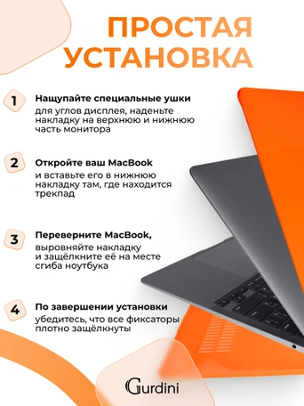 Чехол Gurdini для Macbook Air 13" New 2018 накладка пластик матовый Orange