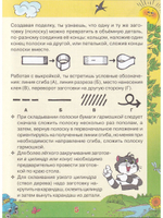 Мастерим из бумаги вместе с котом Матроскиным и Шариком