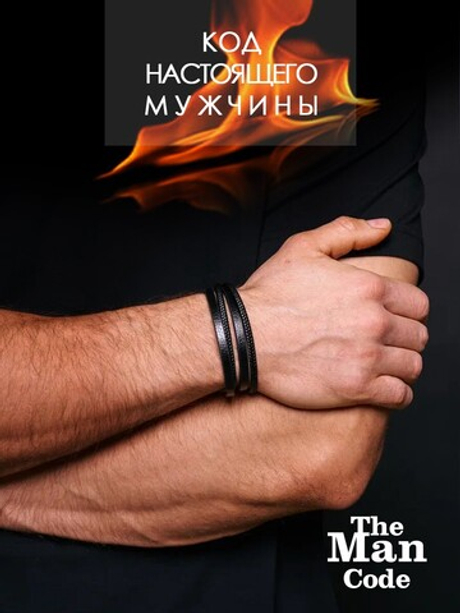 40079429 Браслет р.19 THE MAN CODE